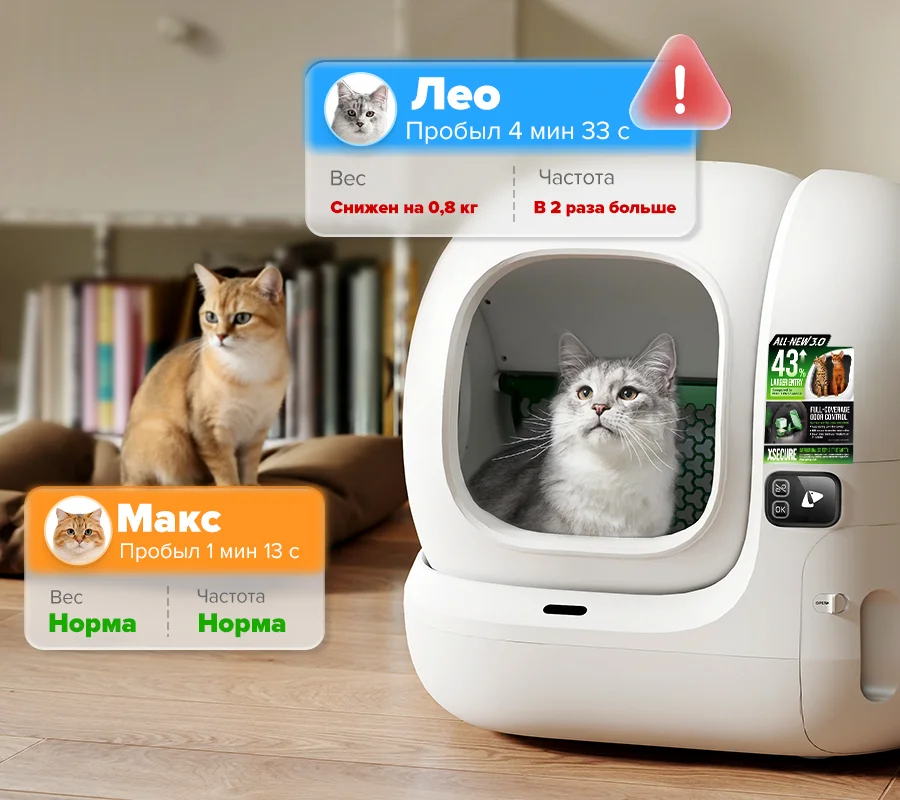 PetKit Purobot Max 3